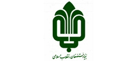 بنیادمستضعفان انقلاب اسلامی