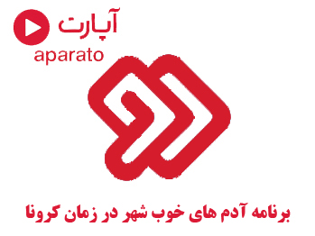 آدم های خوب شهر