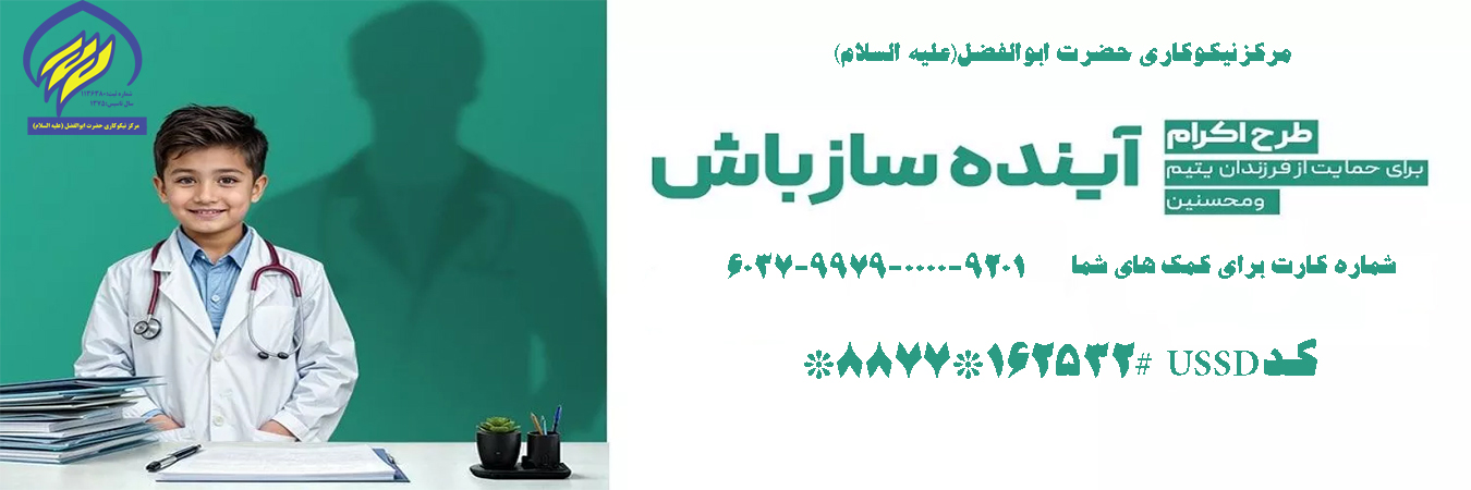 آینده ساز باش